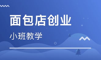 餐饮管理培训指南 如何选择优质培训机构与学校